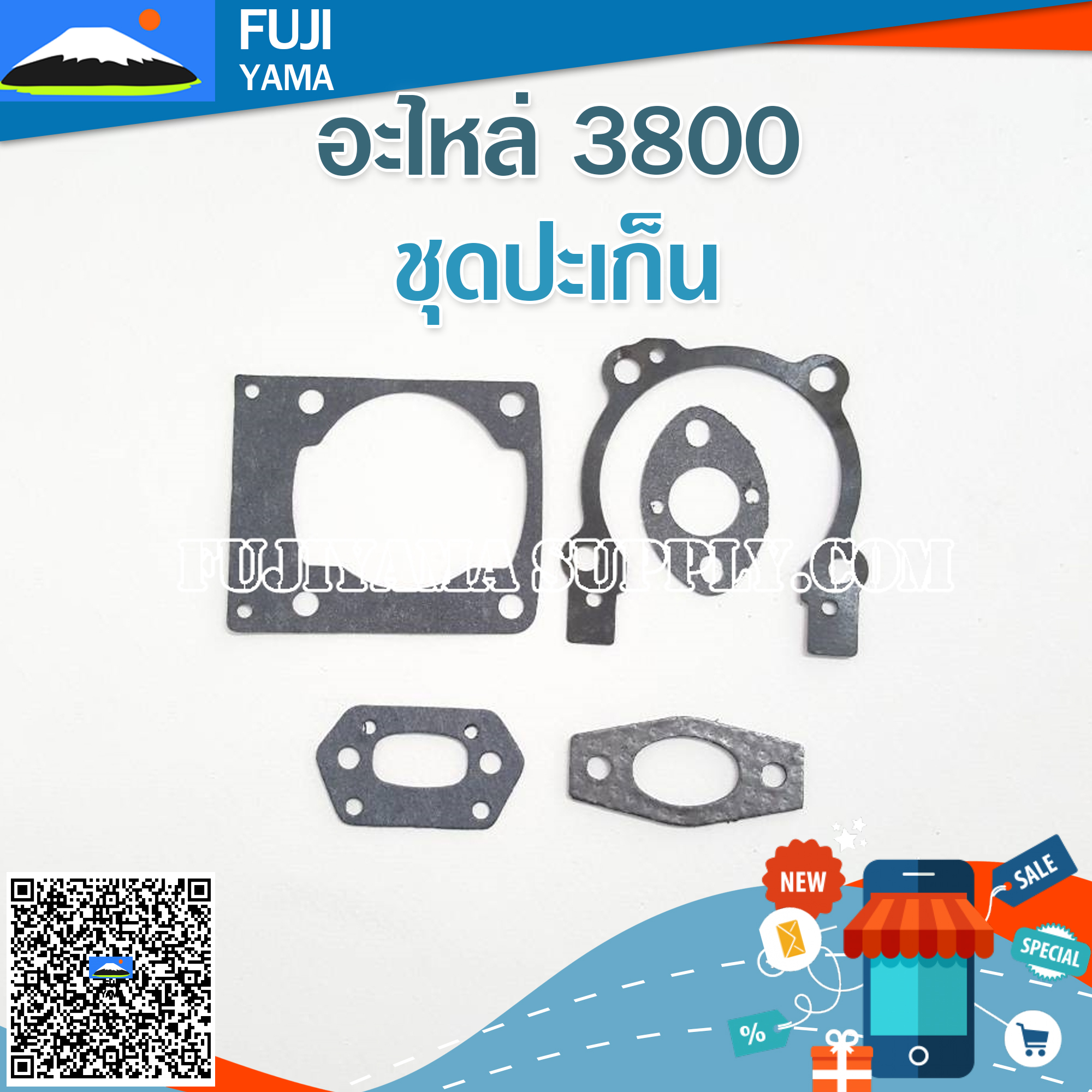 ชุดปะเก็น 3800 ใช้กับเครื่องตัดไม้ รุ่น 3800