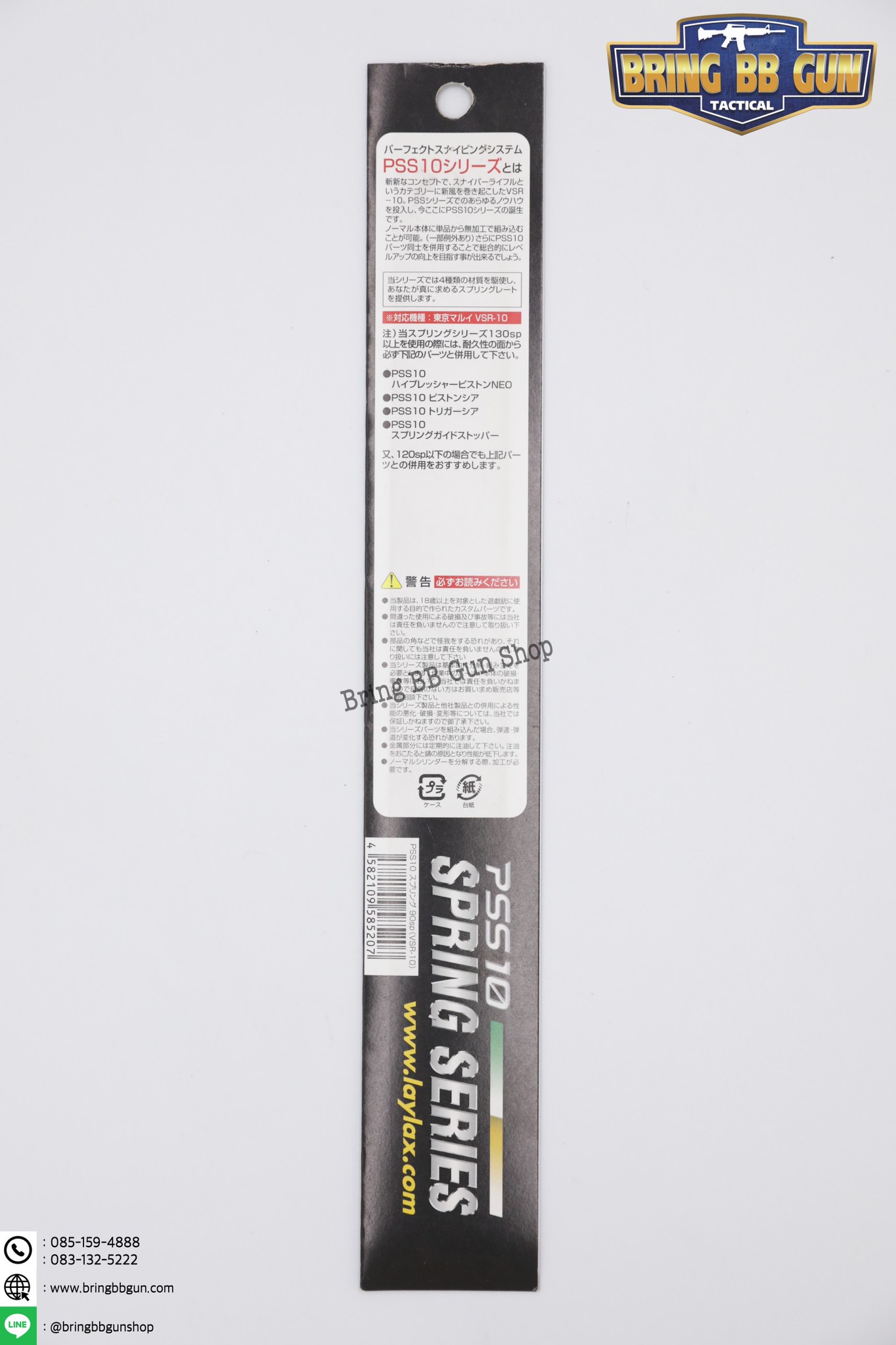 สปริงสไนเปอร์ ยี่ห้อ PSS10 (ของแท้)