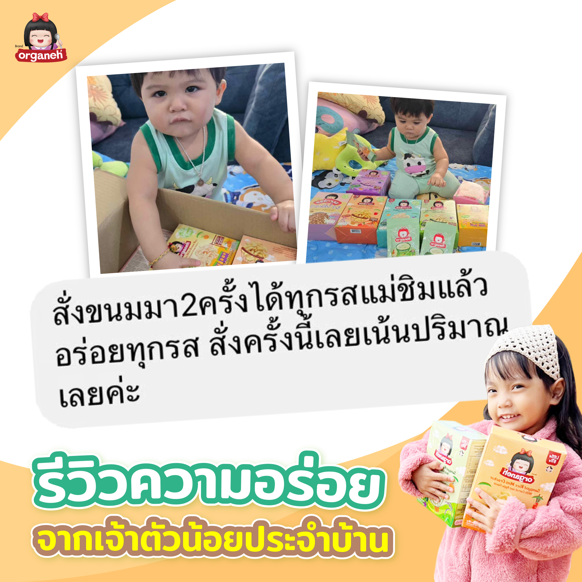 มินิเเครกเกอร์ ควินัว ผสมข้าวกล้อง รสส้ม