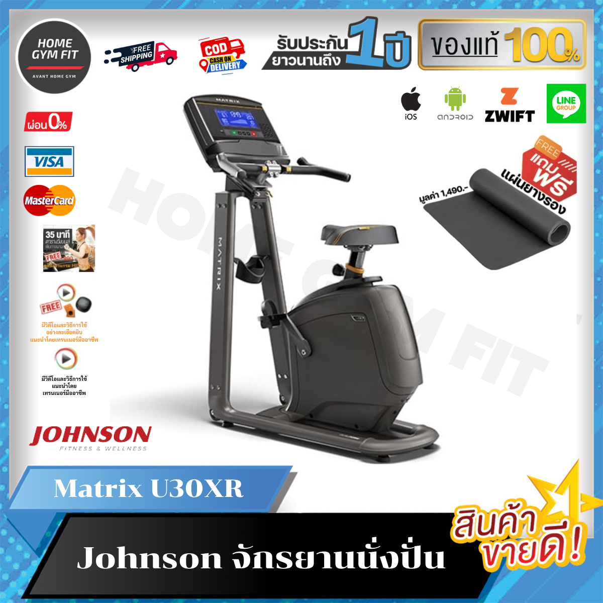 56,500 *ทักแชทผ่อน0%ค่าส่ง 0บ.(Global Version) Johnson จักรยานนั่งปั่น Matrix U30XR