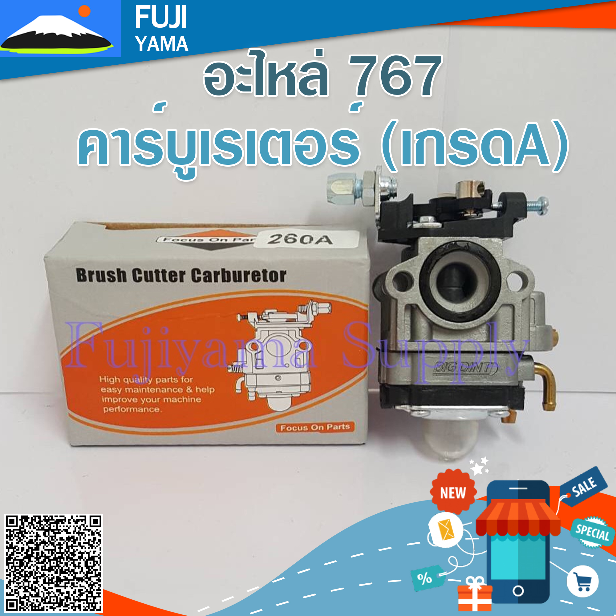 คาร์บูเรเตอร์ 767 (เกรดA) ใช้กับเครื่องตัดหญ้า รุ่น TU26 ,260 หรือเครื่องพ่นยา รุ่น 767