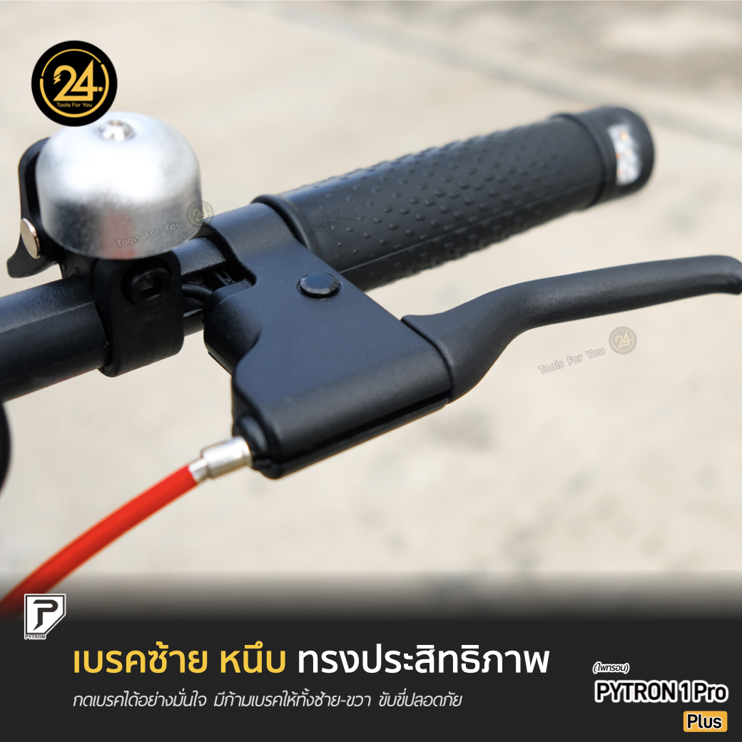 PYTRON1 Pro Plus สีดำ 36v 350w 7.8ah สกู๊ตเตอร์ไฟฟ้า E-Scooter ประกันศูนย์ 1 ปี 24You