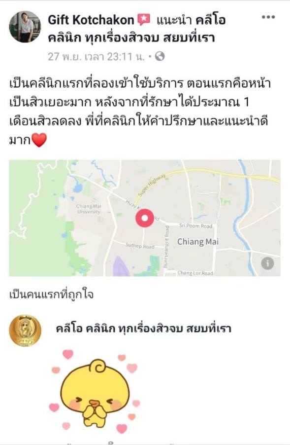 รีวิว ปี 62