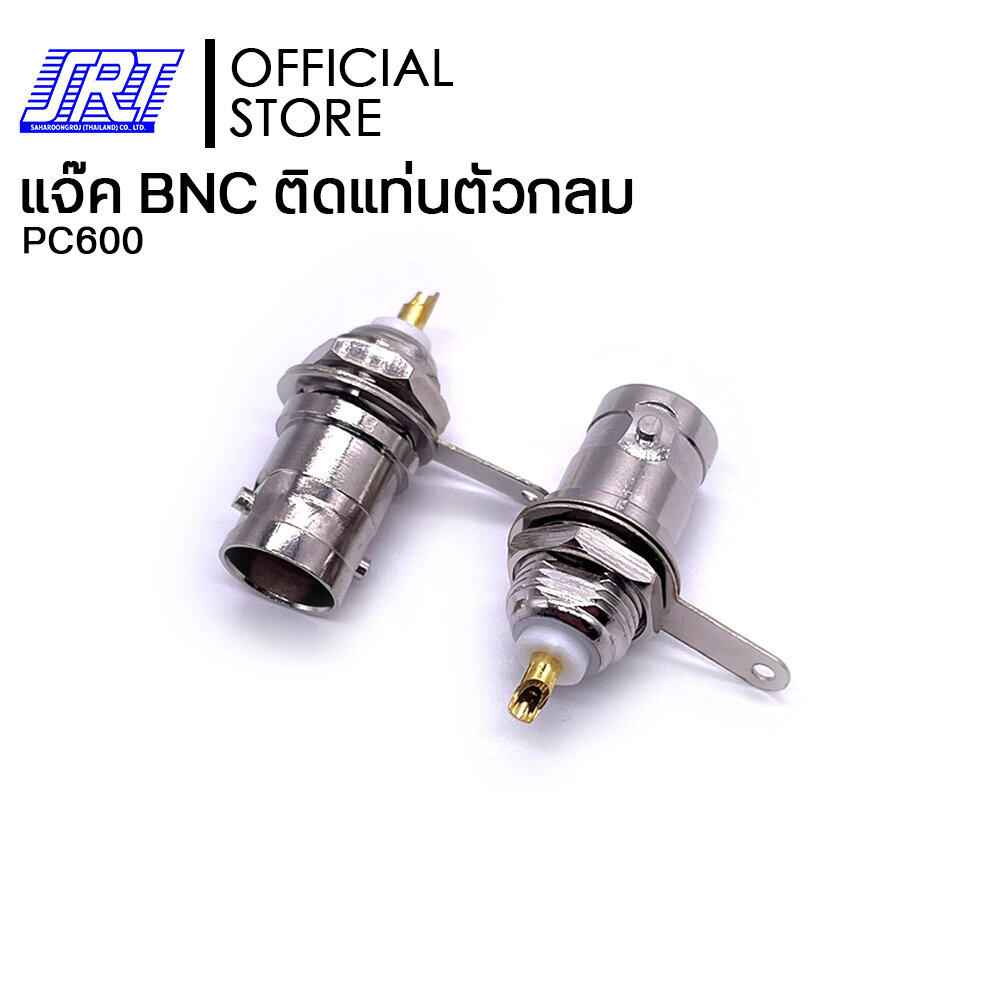 แจ๊ค BNC ติดแท่นตัวกลม | PC600 | CM-7031 BNC FEMALE CONNECTOR | 1แพ็ค/10ชิ้น | ปลั๊กแจ๊ค