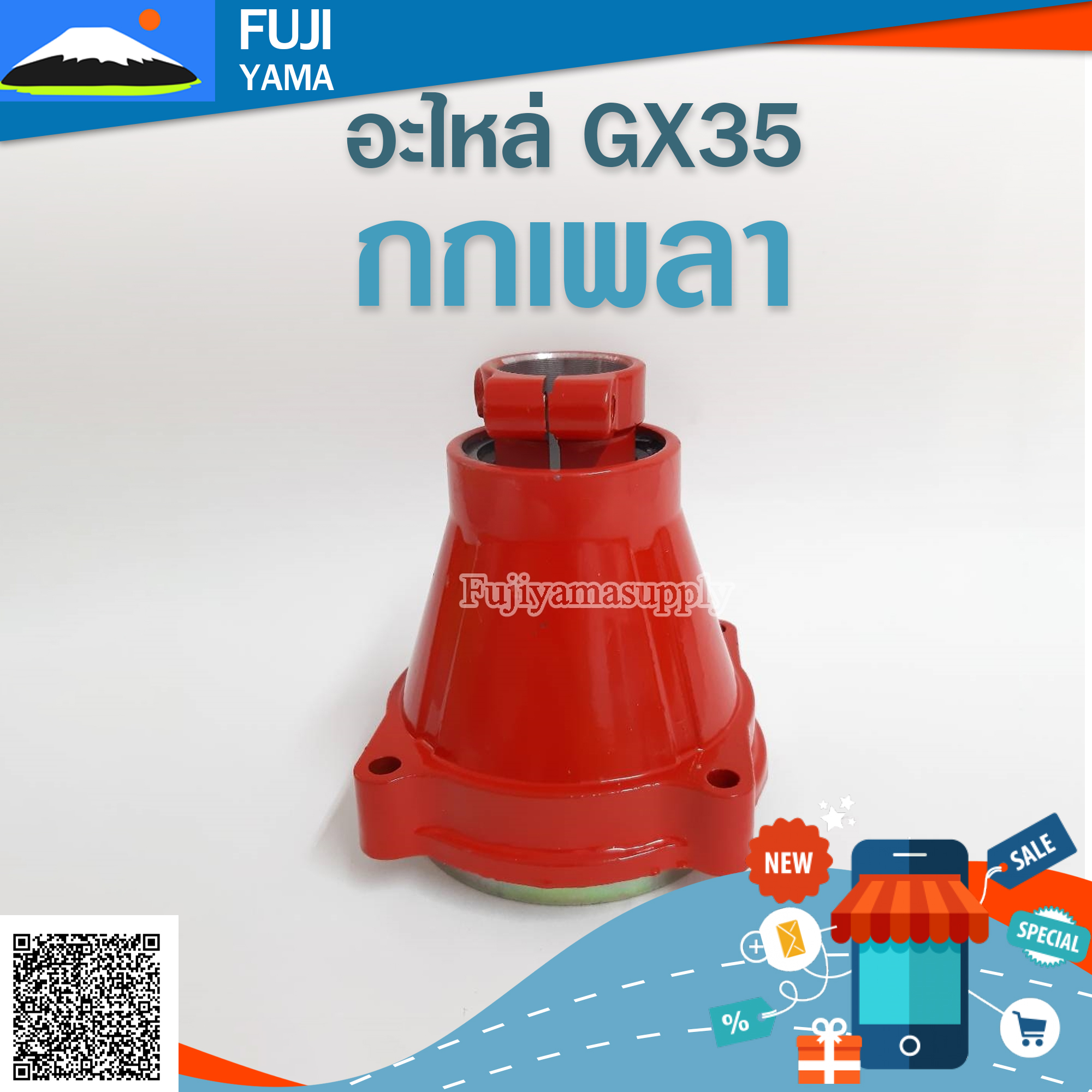 กกเพลา GX35 ใช้กับเครื่องตัดหญ้า Honda รุ่น GX35