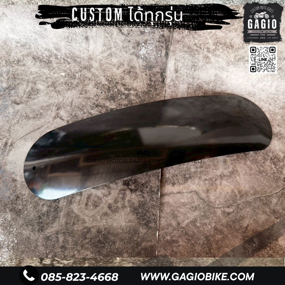 บังโคลนหน้าสีดำ วินเทจ custom ได้ ทุกรุ่น