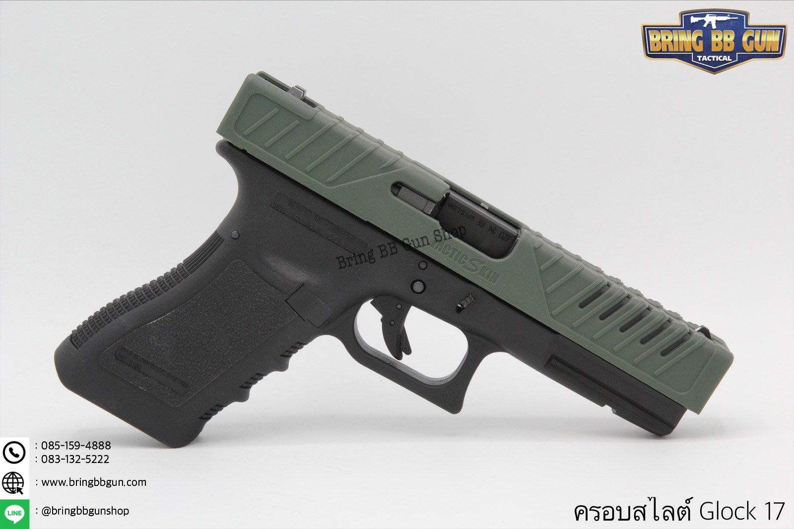 ครอบสไลต์ปืนGlock 17 (Tatic Skin) ยี่ห้อ FAB Defence