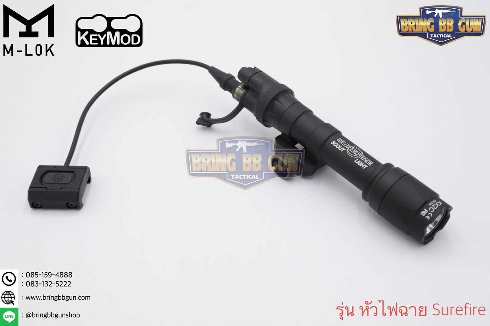 สวิตซ์หางหนู ModButton ยี่ห้อ WADSN (Modlite ModButton)