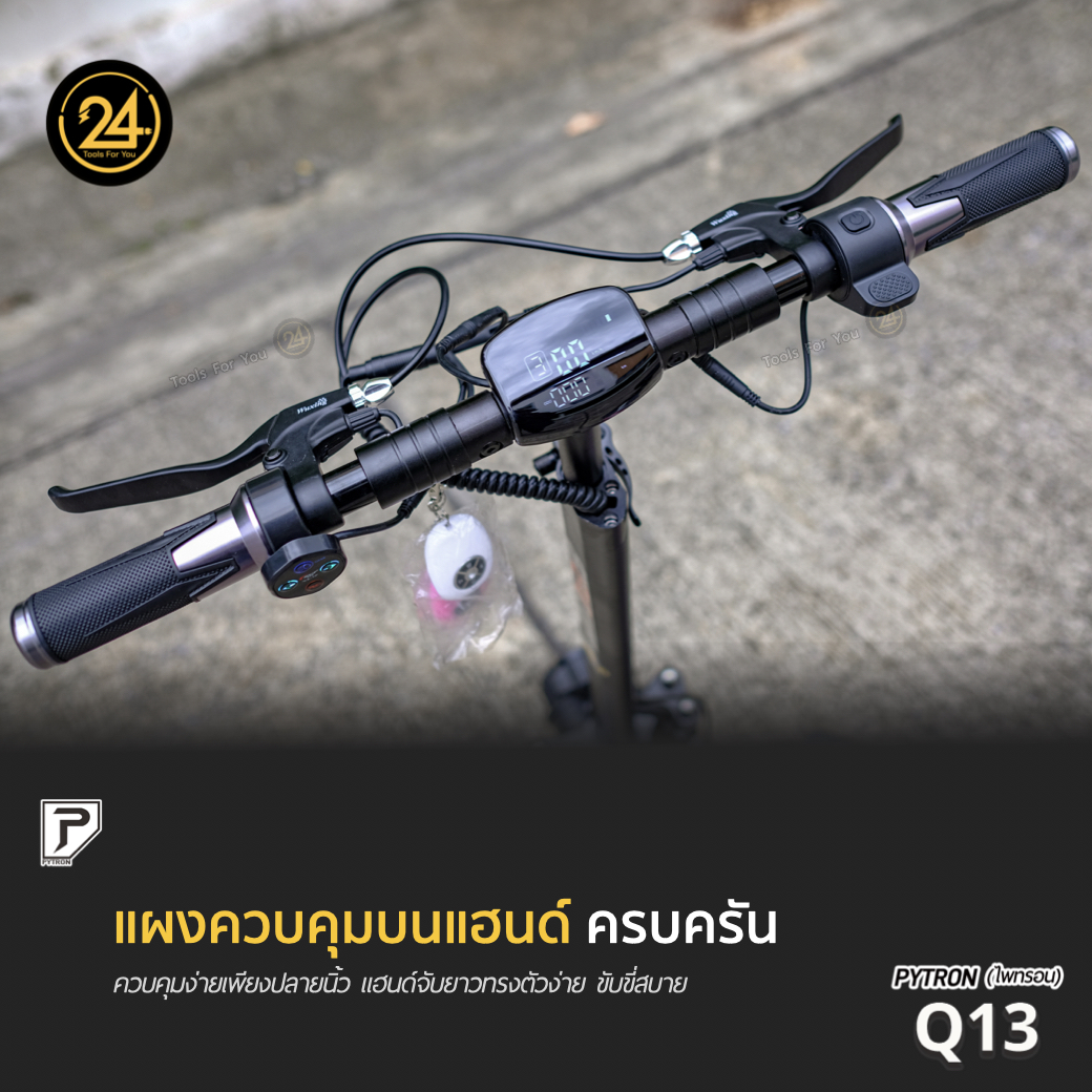 SEALUP PYTRON Q13 48V 1000W Ver.2025 เบาะนั่งคู่ ประกันศูนย์ 1 ปี + After service︳24YOU จำหน่ายสกู๊ตเตอร์ไฟฟ้า Tools For You