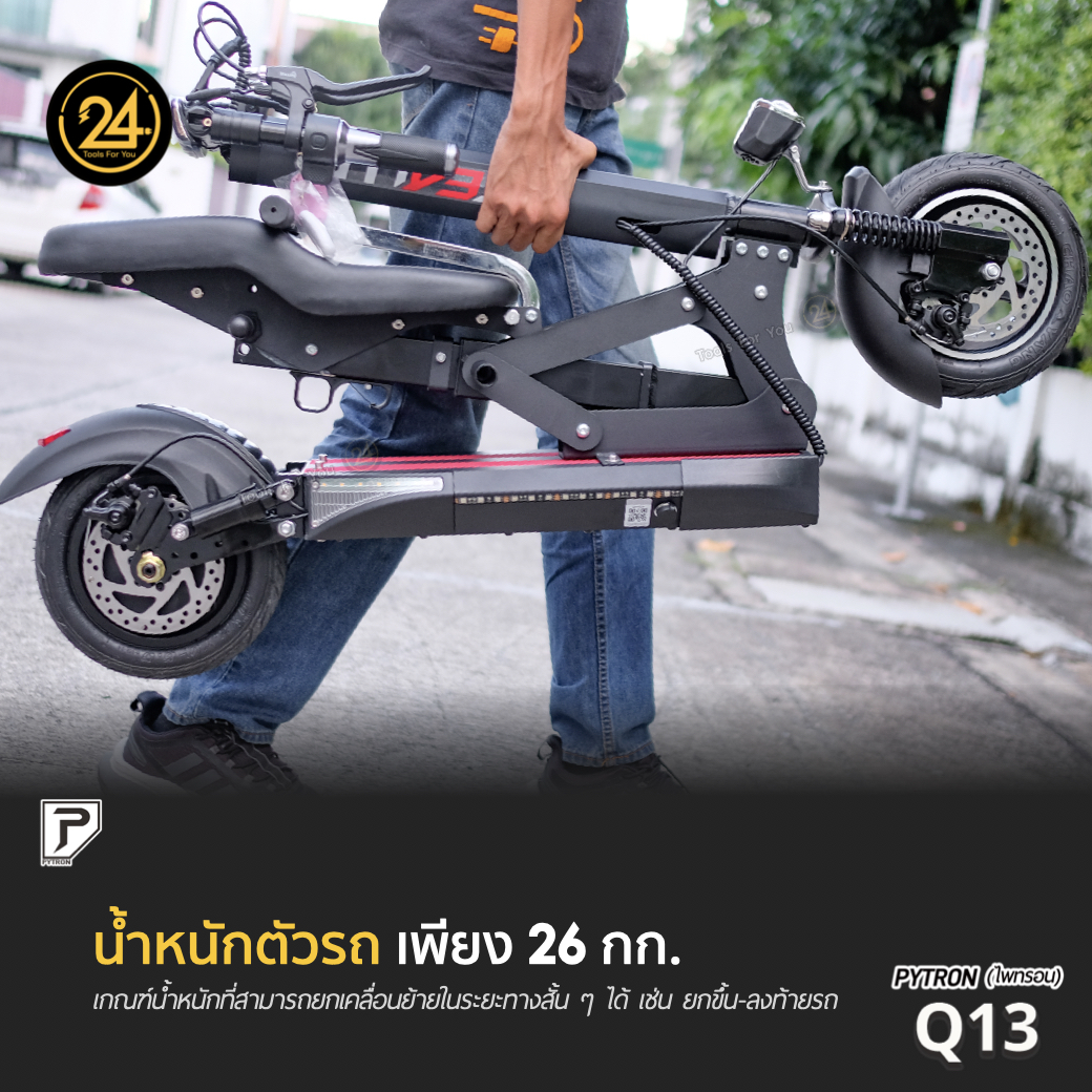 SEALUP PYTRON Q13 48V 1000W Ver.2025 เบาะนั่งคู่ ประกันศูนย์ 1 ปี + After service︳24YOU จำหน่ายสกู๊ตเตอร์ไฟฟ้า Tools For You