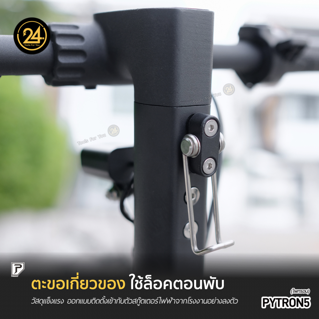 PYTRON5 48v 500w 10.0ah สกู๊ตเตอร์ไฟฟ้า E-Scooter PT5 PT ประกันศูนย์ 1 ปี 24You