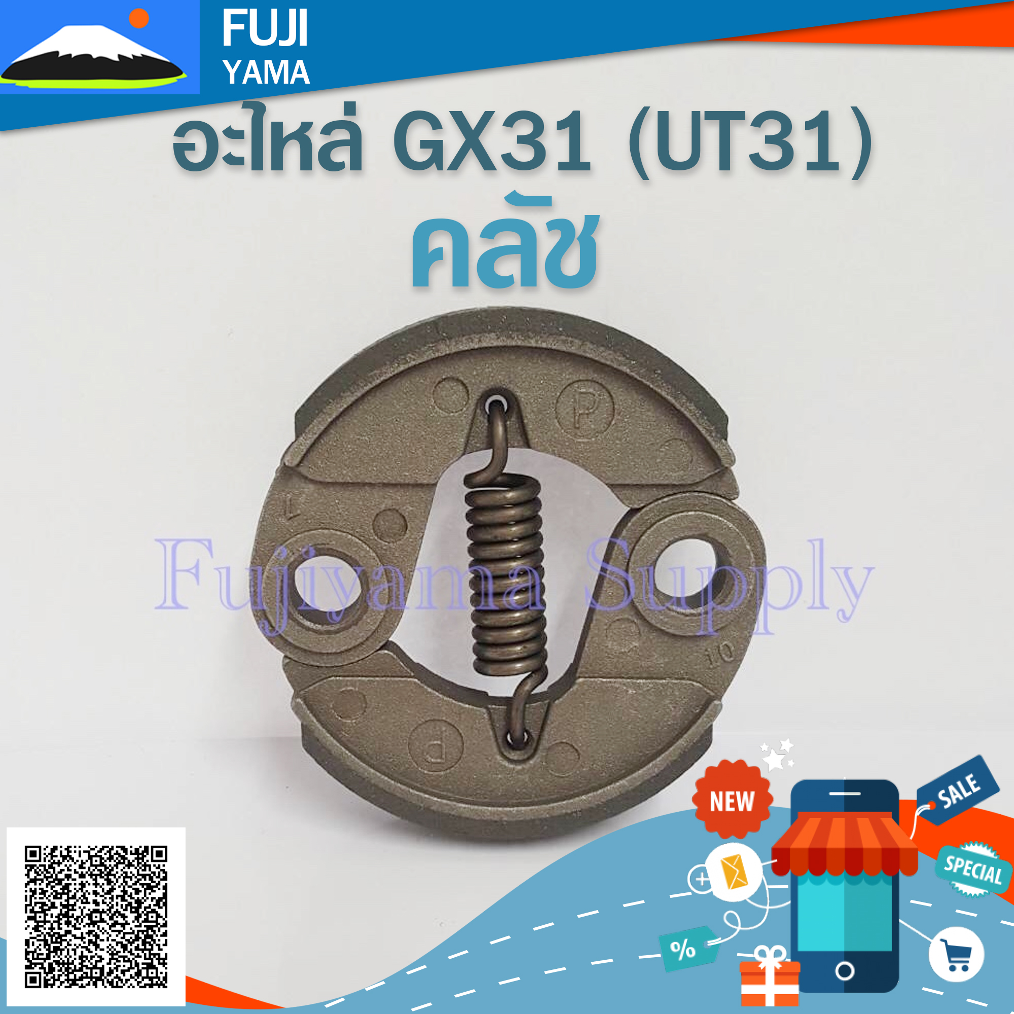 คลัช GX31(UT31) ใช้กับ HONDA และยี่ห้ออื่นๆ อะไหล่ เครื่องตัดหญ้า