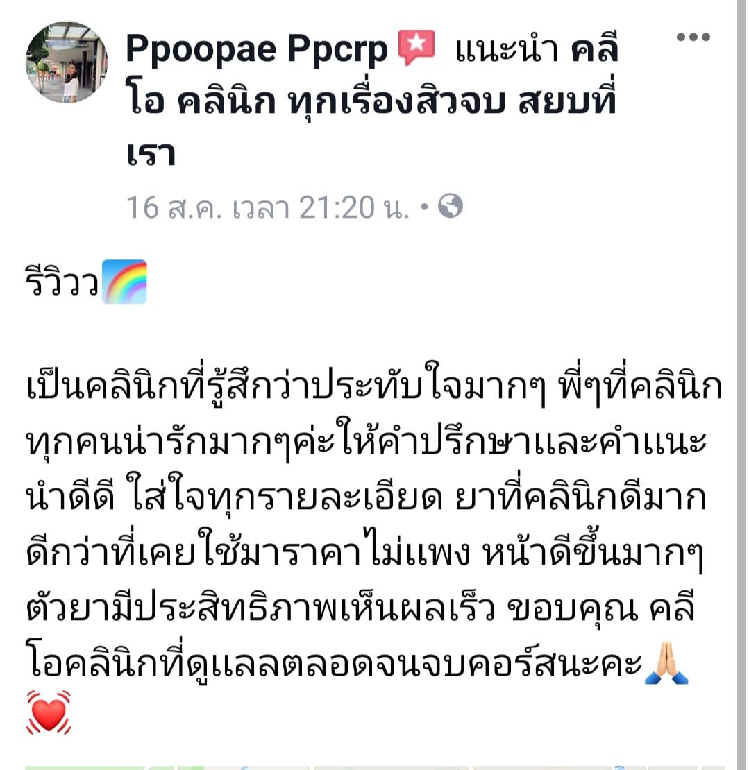 รีวิว ปี 62