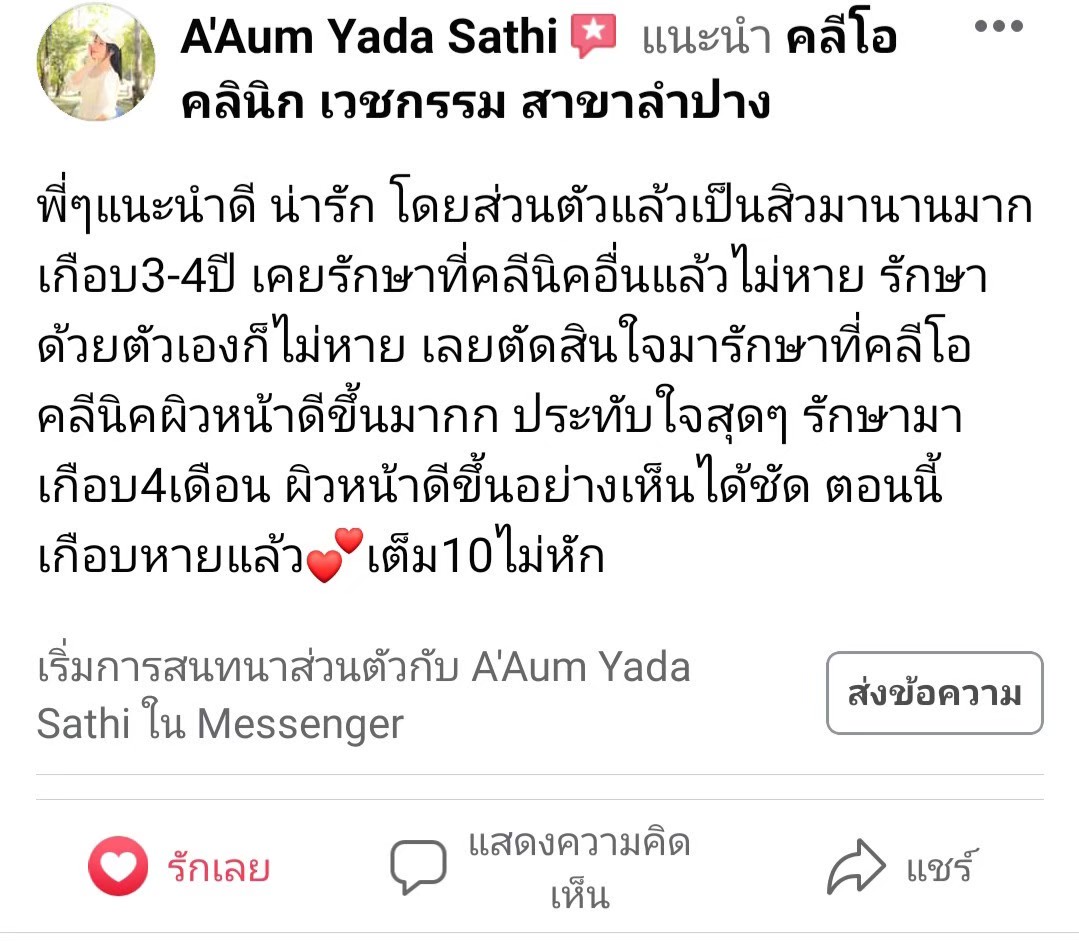รีวิว ปี 62