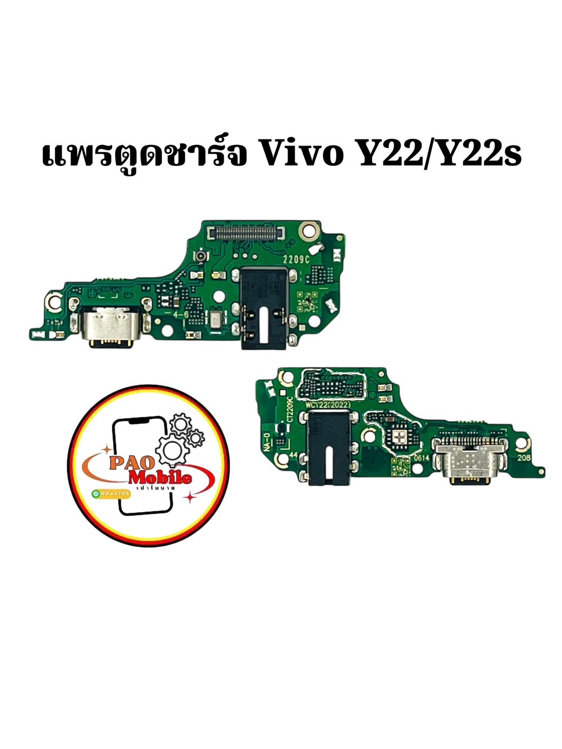 แพรตูดชาร์จ Vivo Y22/Y22s SKU-02074