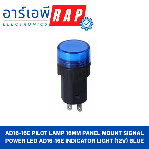 AD16-16E pilot lamp 16mm Panel Mount Signal Power Led ad16-16E Indicator Light (12V) Blue