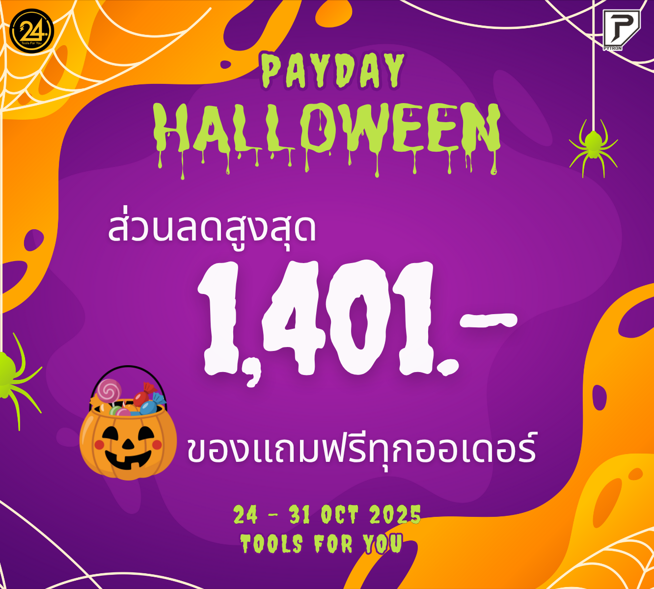 👻 𝗣𝗔𝗬𝗗𝗔𝗬𝟮𝟰 𝗛𝗔𝗟𝗟𝗢𝗪𝗘𝗘𝗡 กุ๊กกู๋ 𝗦𝗔𝗟𝗘𝗦 🎃