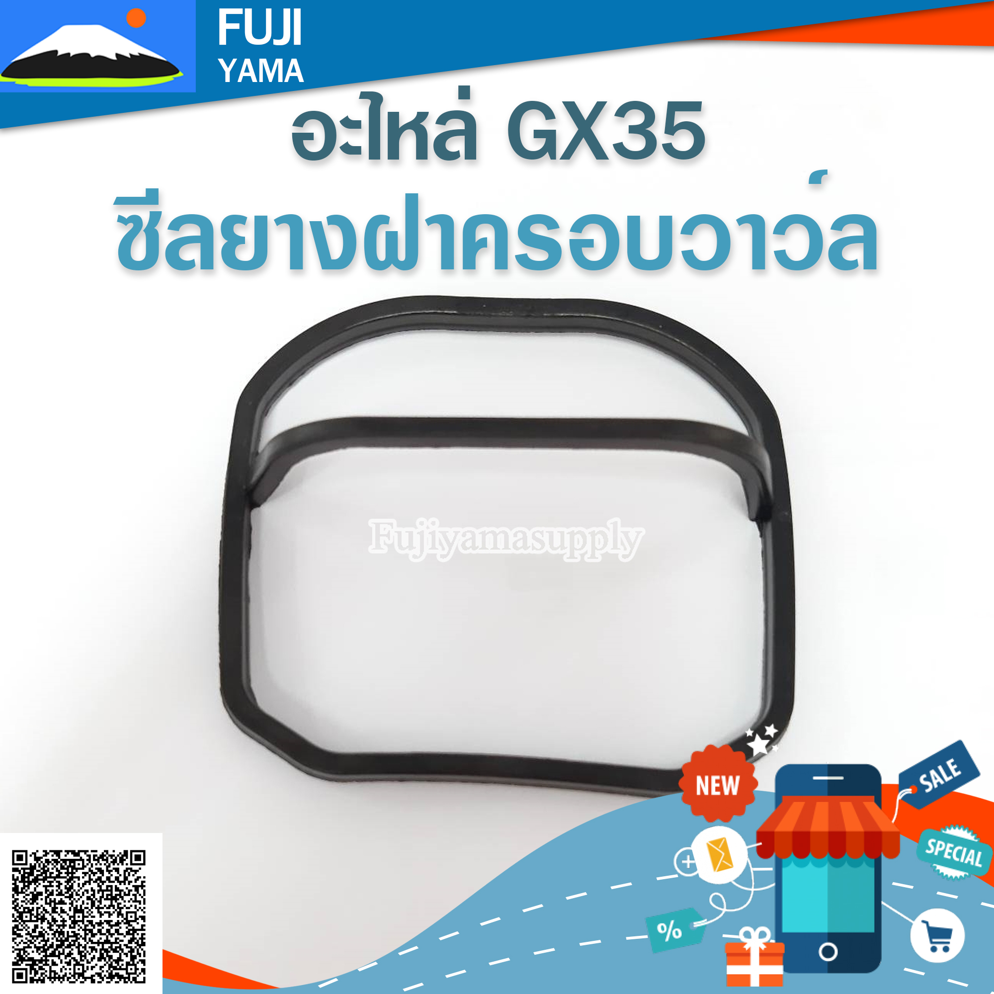ซีลยางฝาครอบวาว์ล GX35 ใช้กับเครื่องตัดหญ้า Honda รุ่น GX35