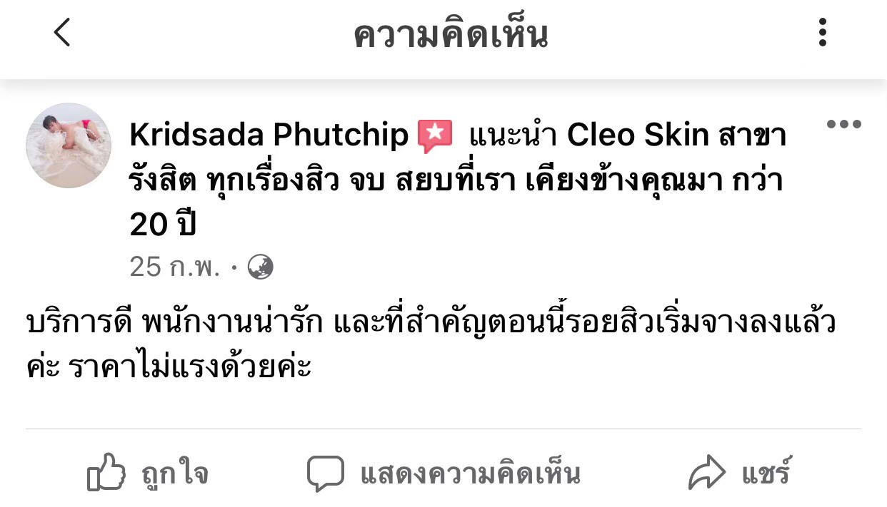 รีวิว ปี 62