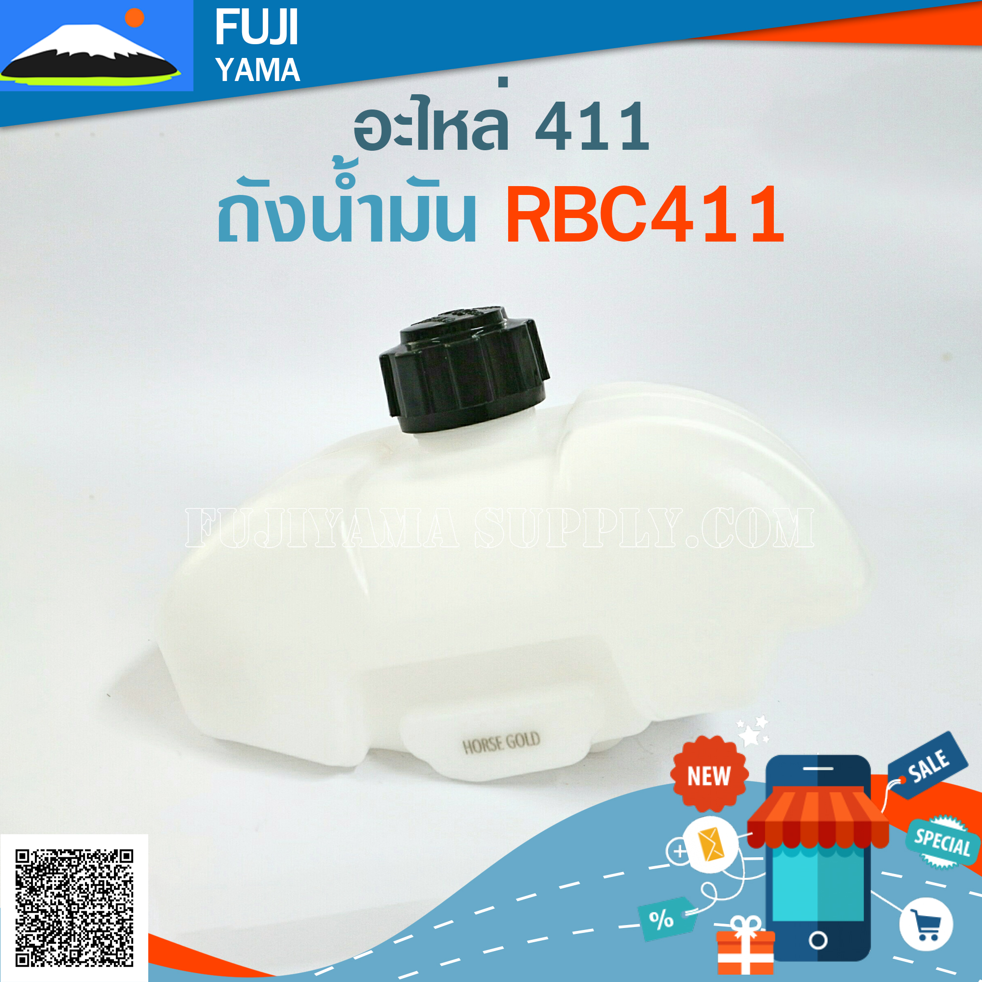 ถังน้ำมัน RBC411 ใช้กับเครื่องตัดหญ้า Makita 411