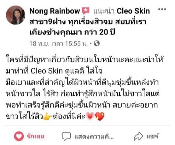 รีวิว ปี 62