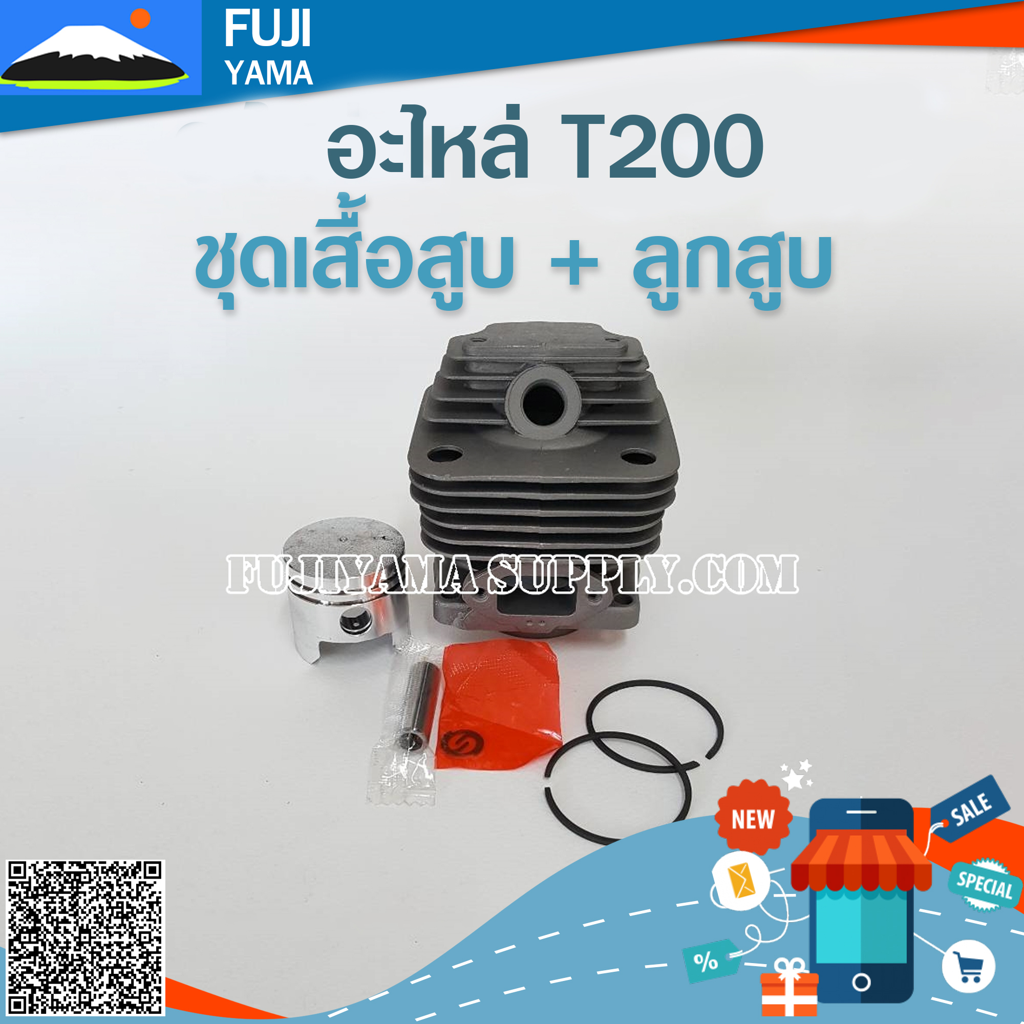 ชุดเสื้อสูบ + ลูกสูบ T200 ใช้กับ Mitsubishi อะไหล่ เครื่องตัดหญ้า สะพายบ่า