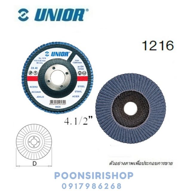 UNIOR 1216 แผ่นขัด 4.1/2" #60 (ผ้าทรายเรียงซ้อนหลังแข็ง)ใช้กับ 1517S,1518