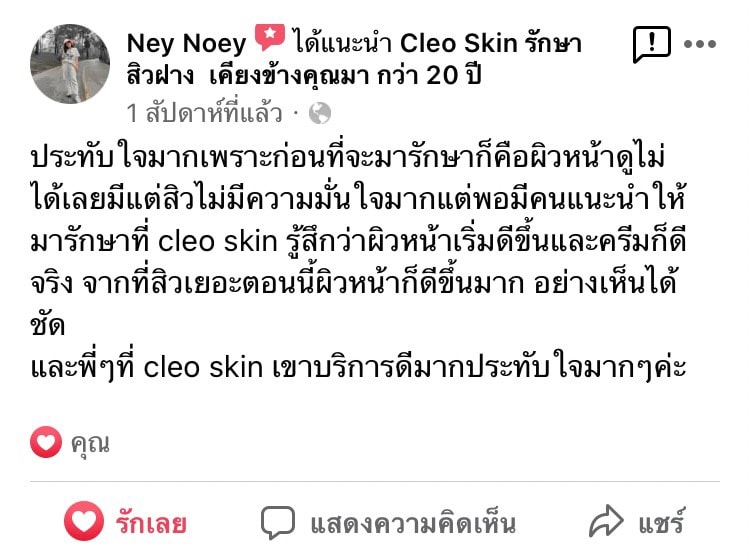 รีวิว ปี 62