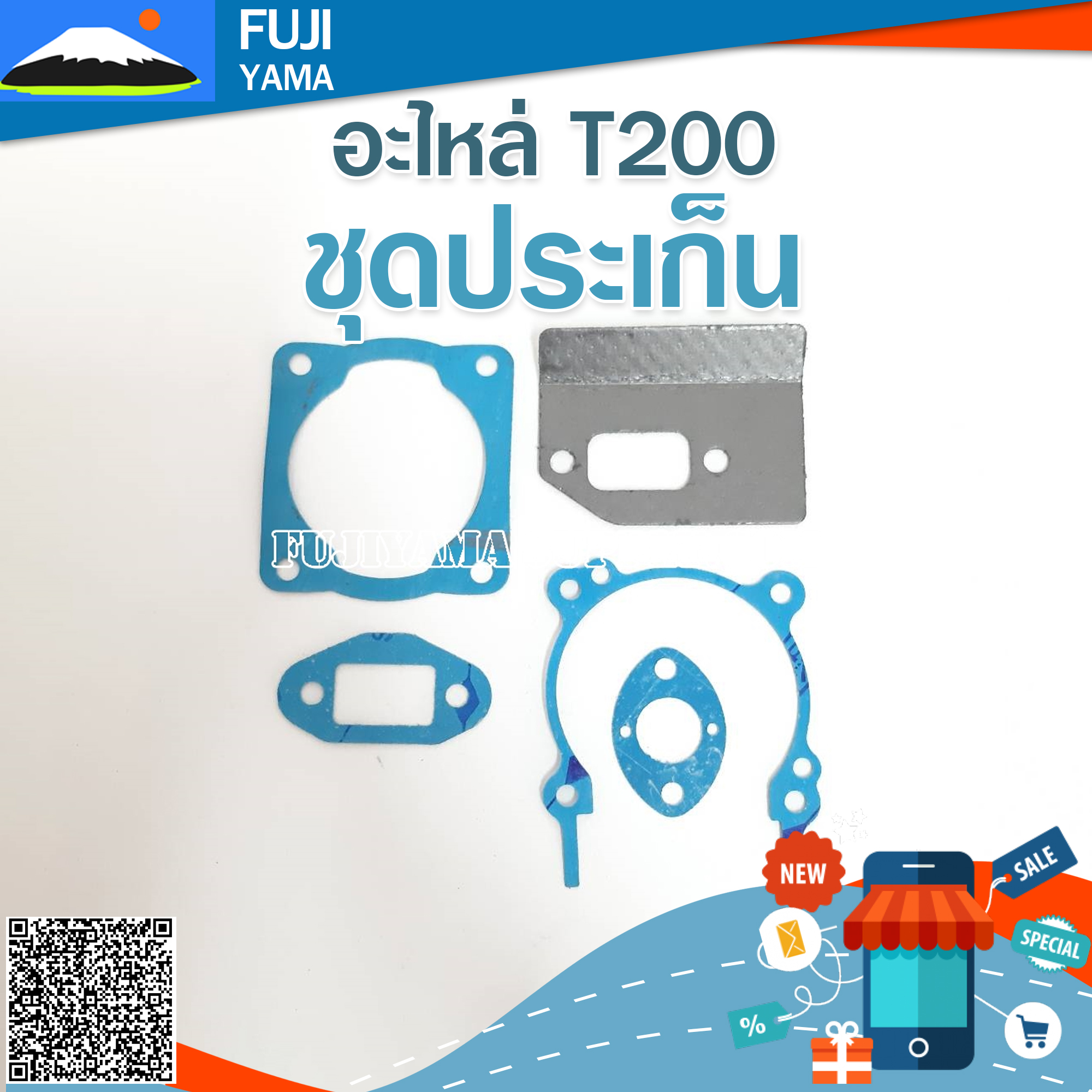 ชุดประเก็น T200 ใช้กับเครื่องตัดหญ้า Mitsubishi T200