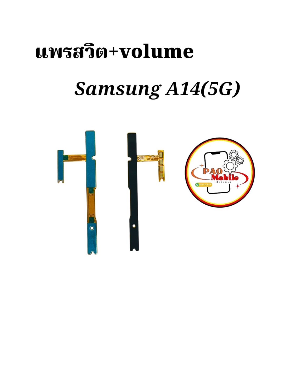 แพรสวิตซ์ + Volume Samsung A14 5G SKU-04363
