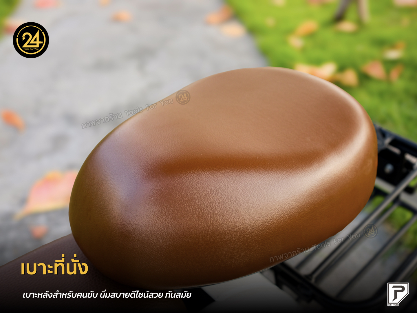 PYTRON EB-3T 48v 500w 8.0ah สกู๊ตเตอร์ไฟฟ้า จักรยานไฟฟ้า E-Scooter EB-3T ประกันศูนย์ 1 ปี 24YOU
