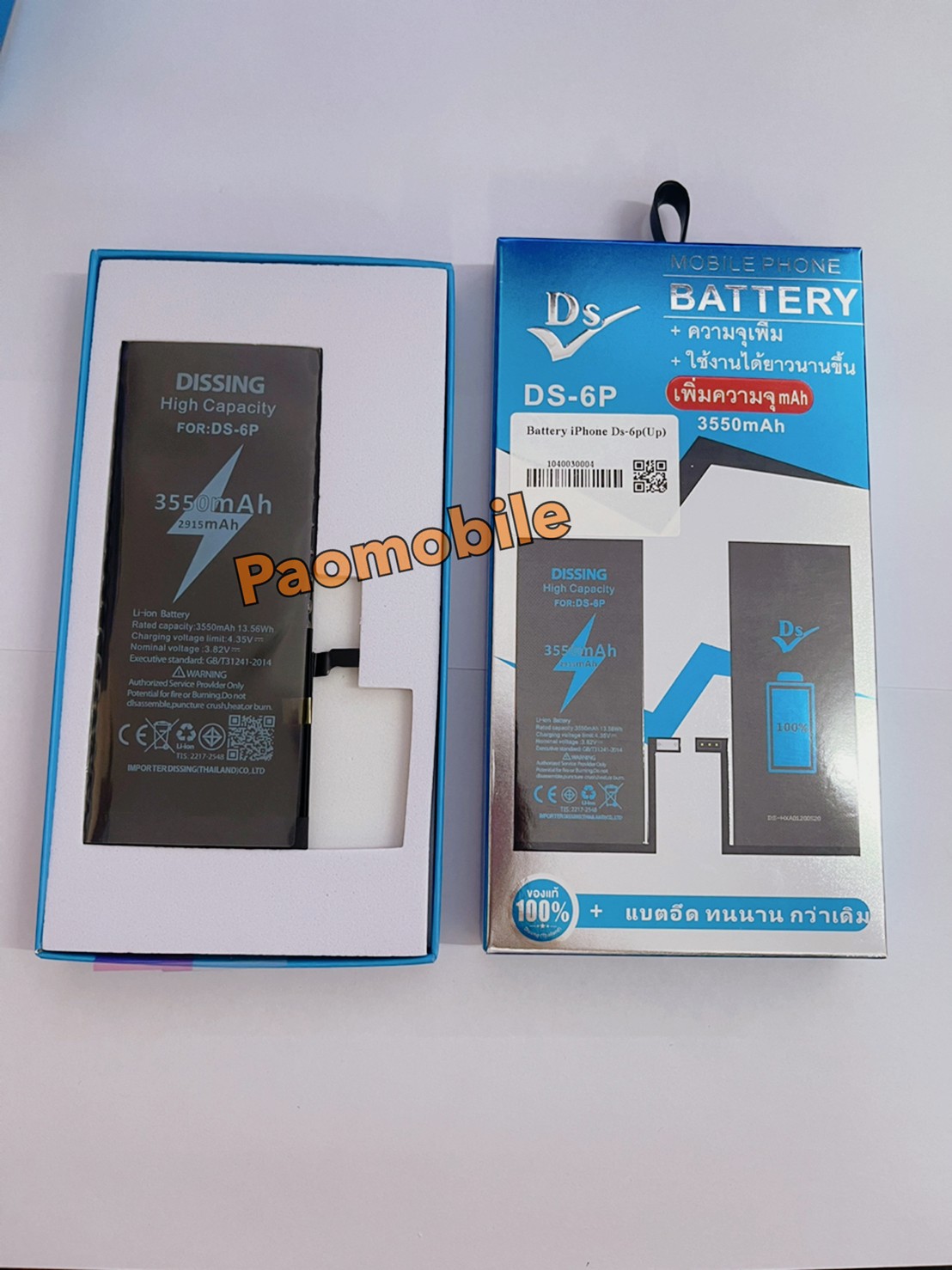 แบตเตอรี่เพิ่มความจุ iPhone 6 Plus (สินค้ารับประกัน 1 ปี) SKU-01675
