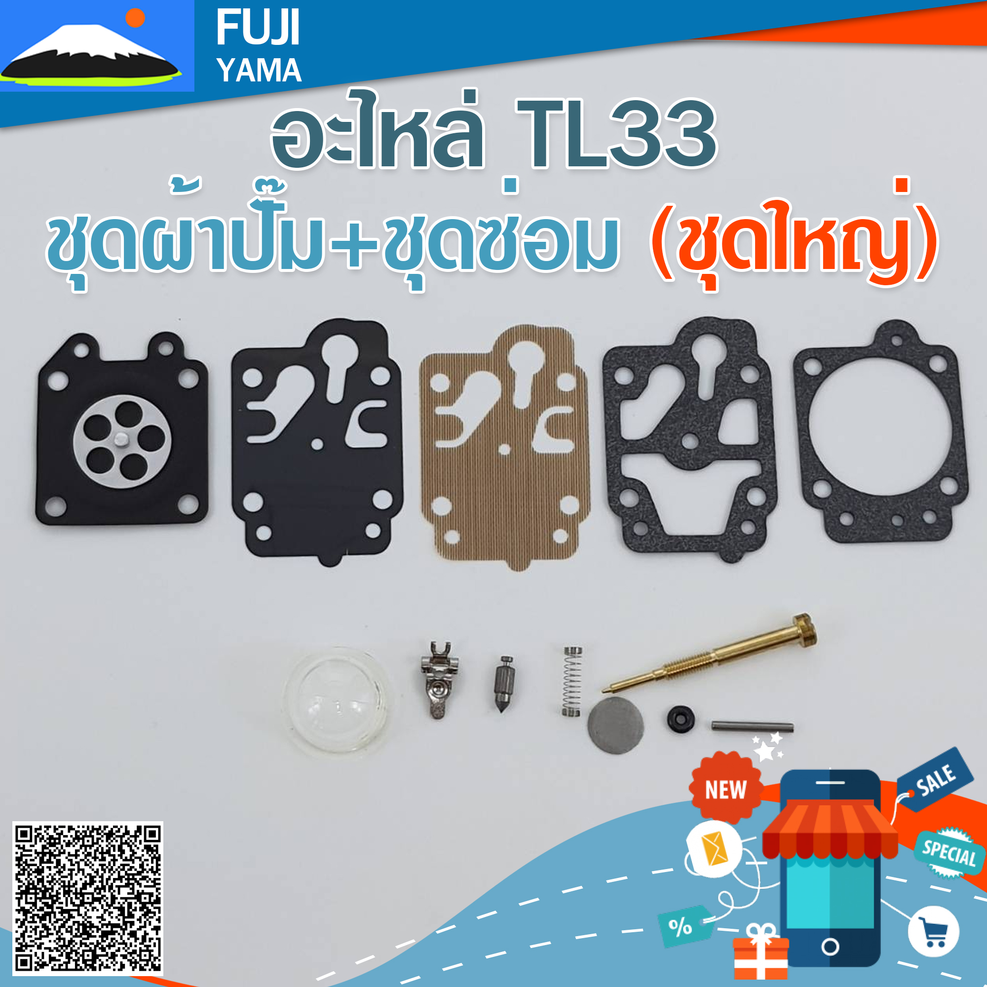 ชุดผ้าปั๊ม+ชุดซ่อม (ชุดใหญ่) TL33 ใช้กับคาร์บู เครื่องตัดหญ้า Mitsubishi รุ่น TL33