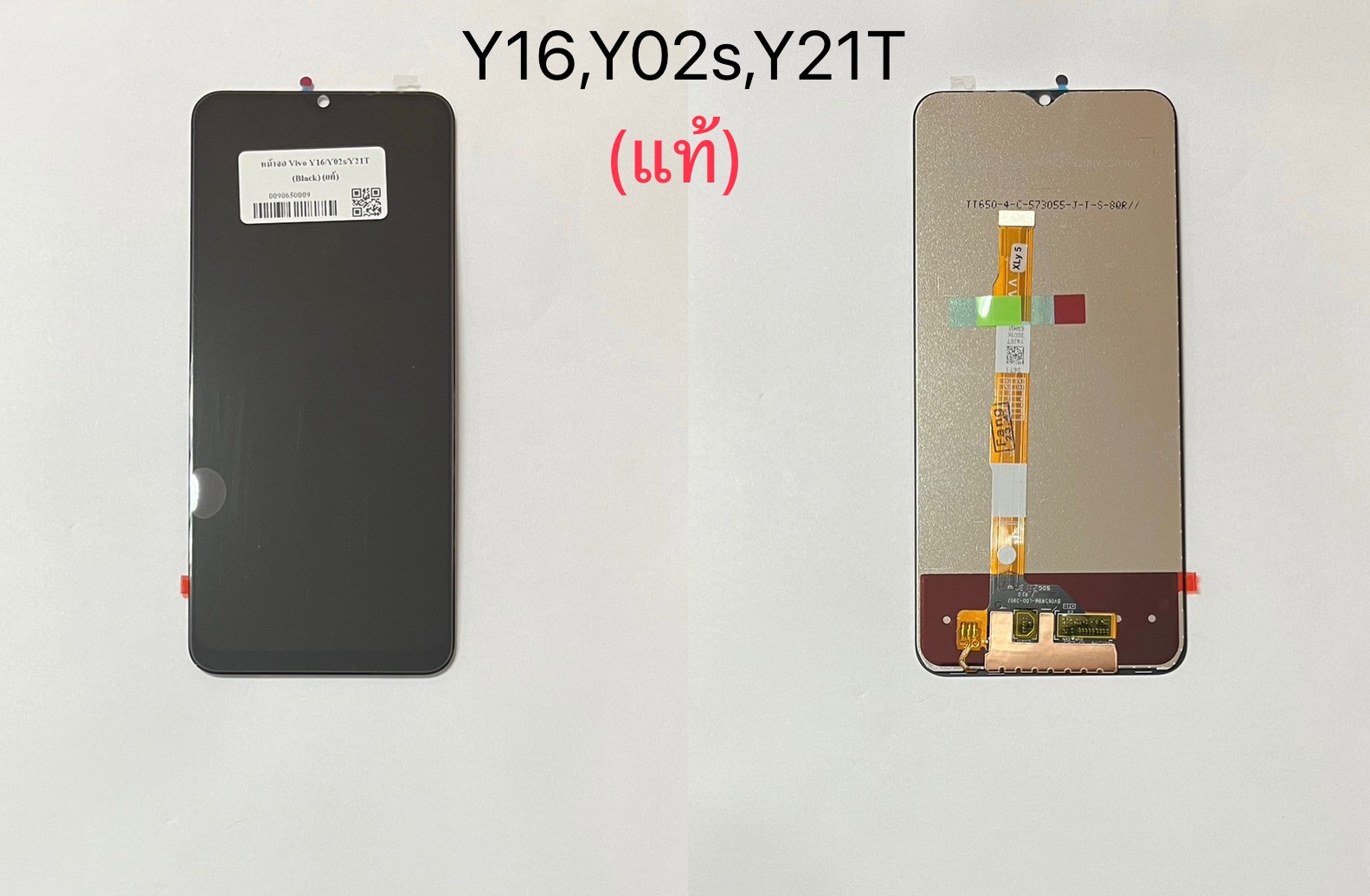 หน้าจอแท้ Y02s/Y16/Y21T/Y21E/Y30 5G SKU-03061