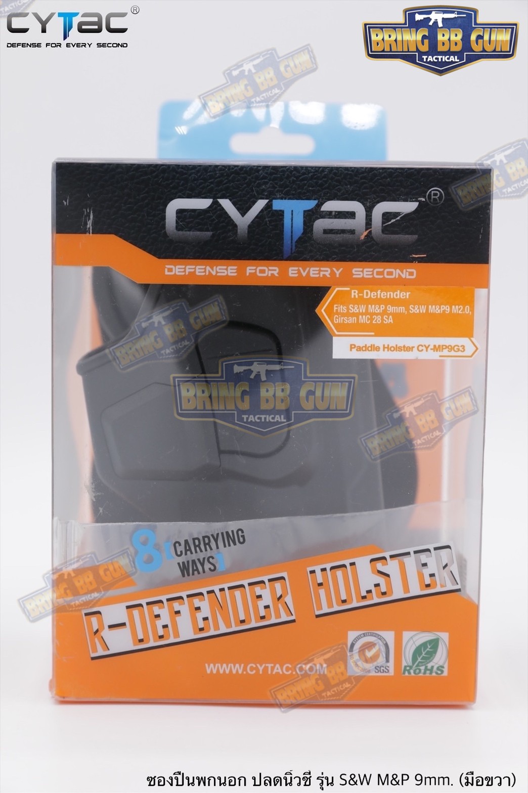 ซองปืนพกนอกปลดนิ้วชี้ S&W M&P9 ยี่ห้อ Cytac