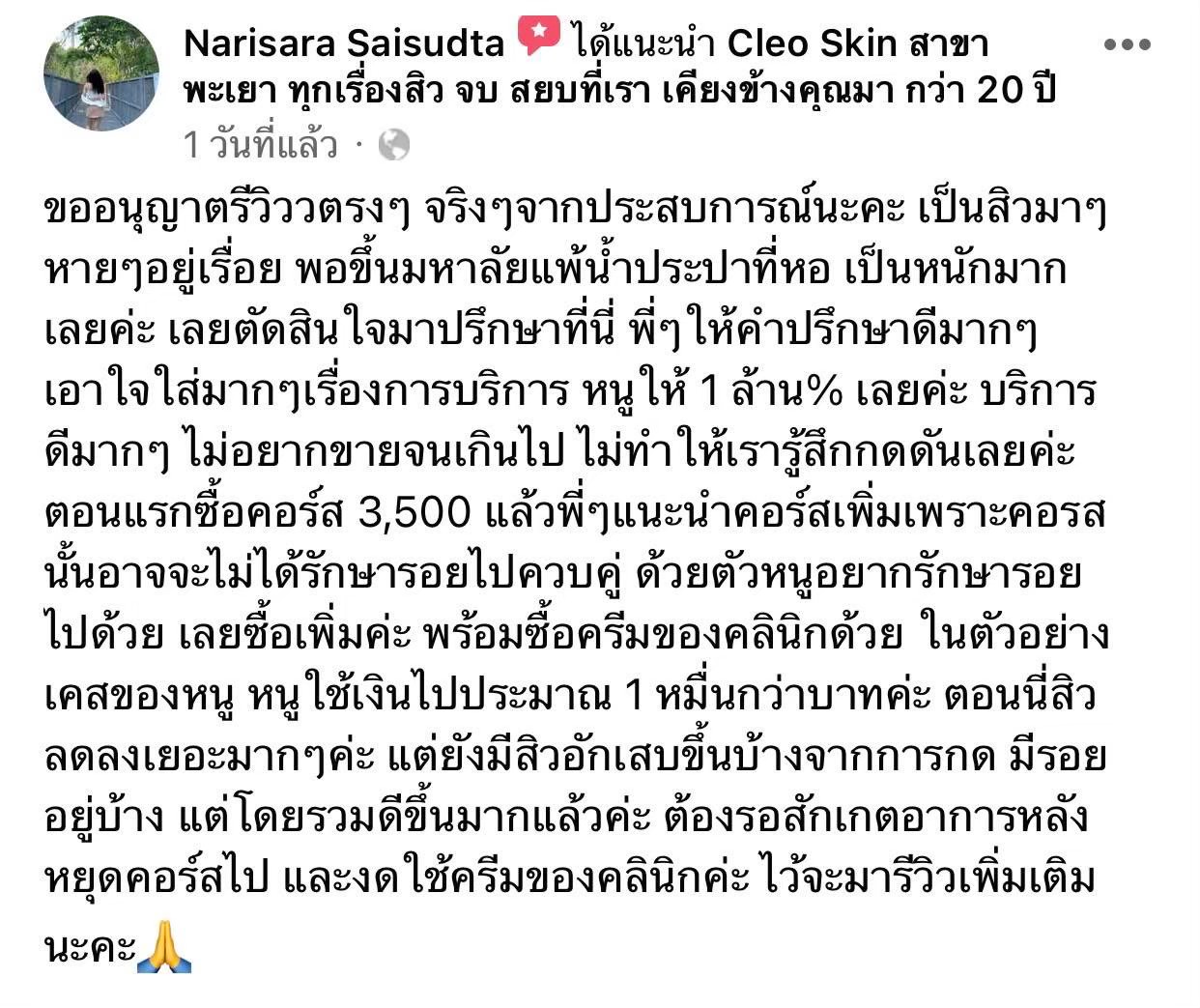 รีวิว ปี 63