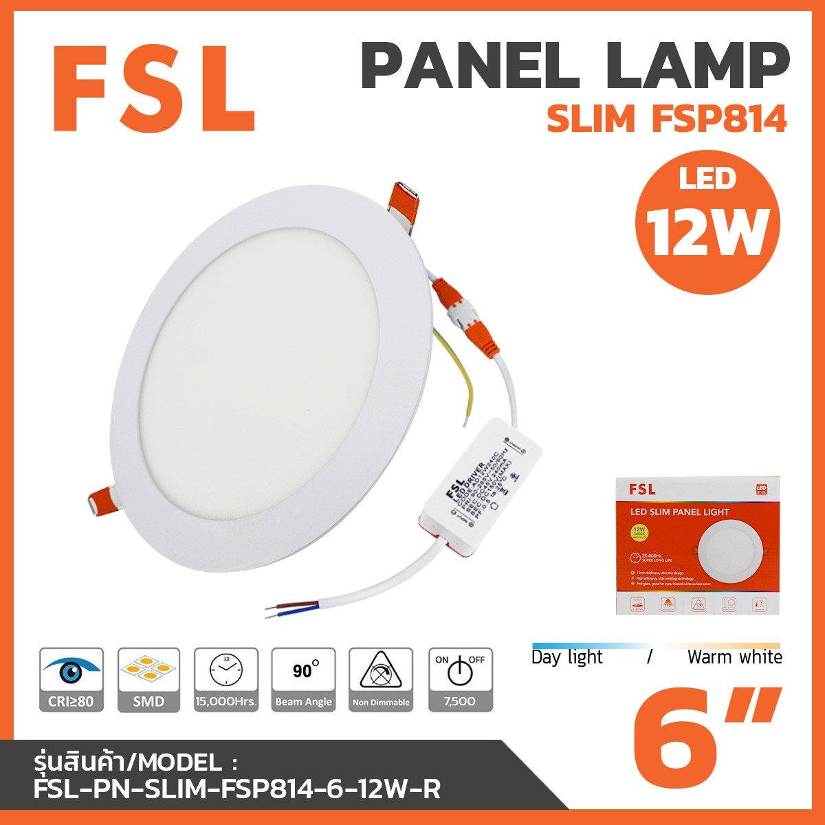 FSP814 โคมฝังกลม FSL-PN-SLIM-FSP814-6-12W-S