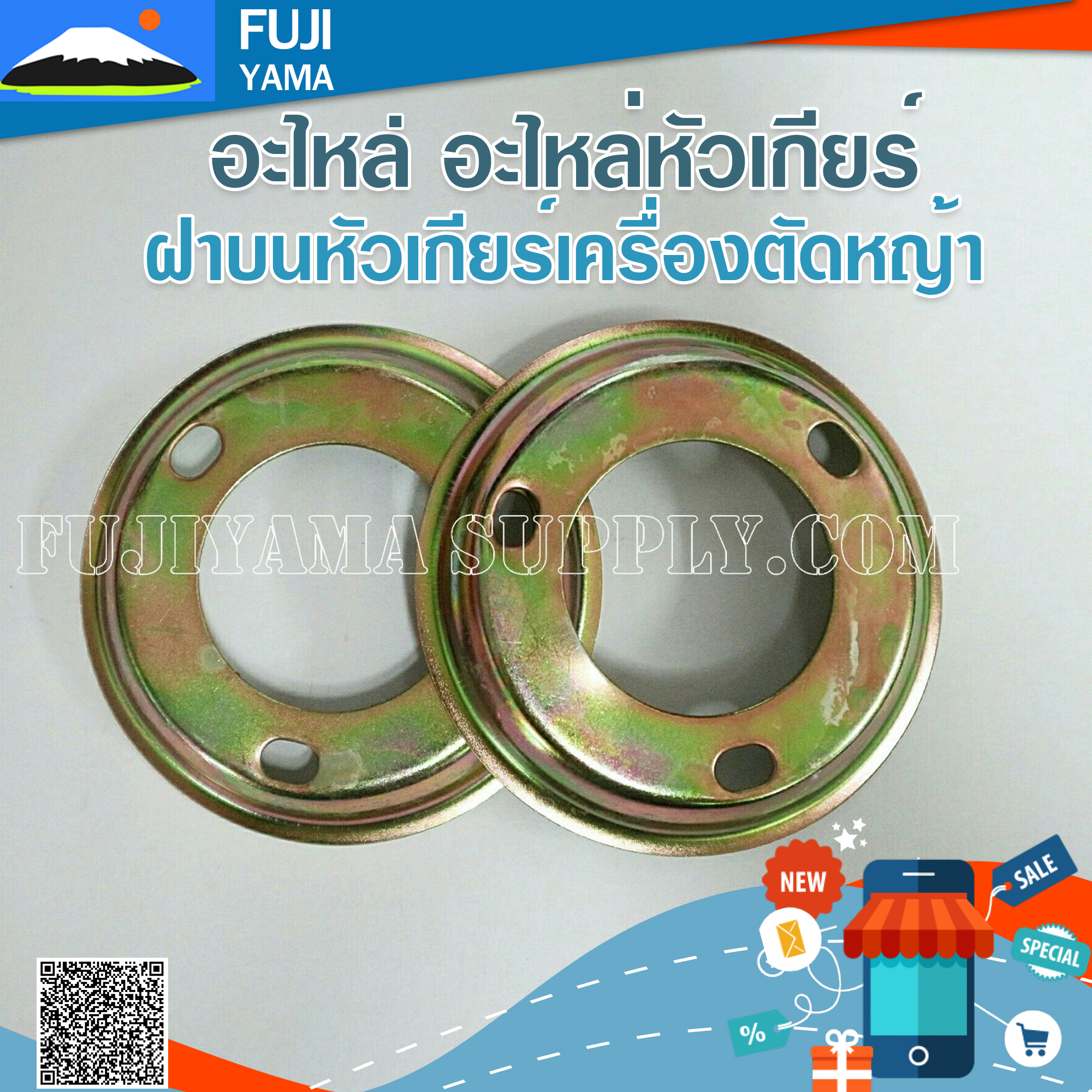 ฝาบนหัวเกียร์เครื่่องตัดหญ้า