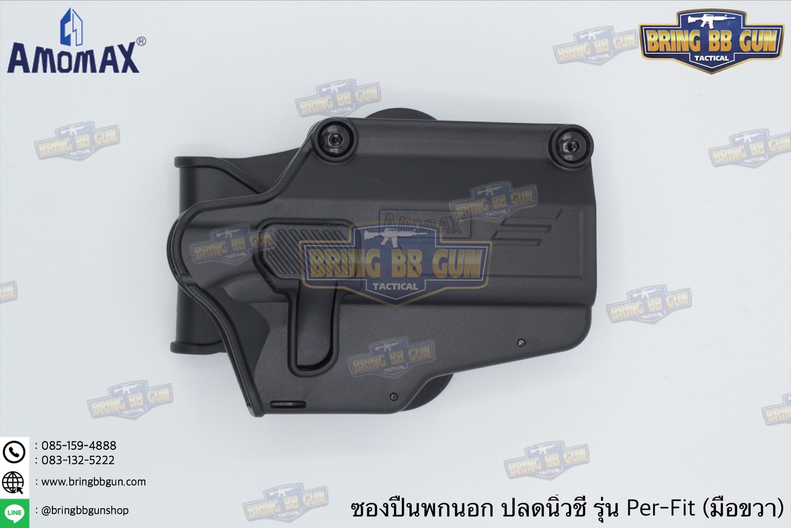ซองปืนพกนอกปลดนิ้วชี้ Universal ยี่ห้อ Amomax รุ่น Per-Fit (ซองปืนพกนอกใส่ปืนได้หลายรุ่น)