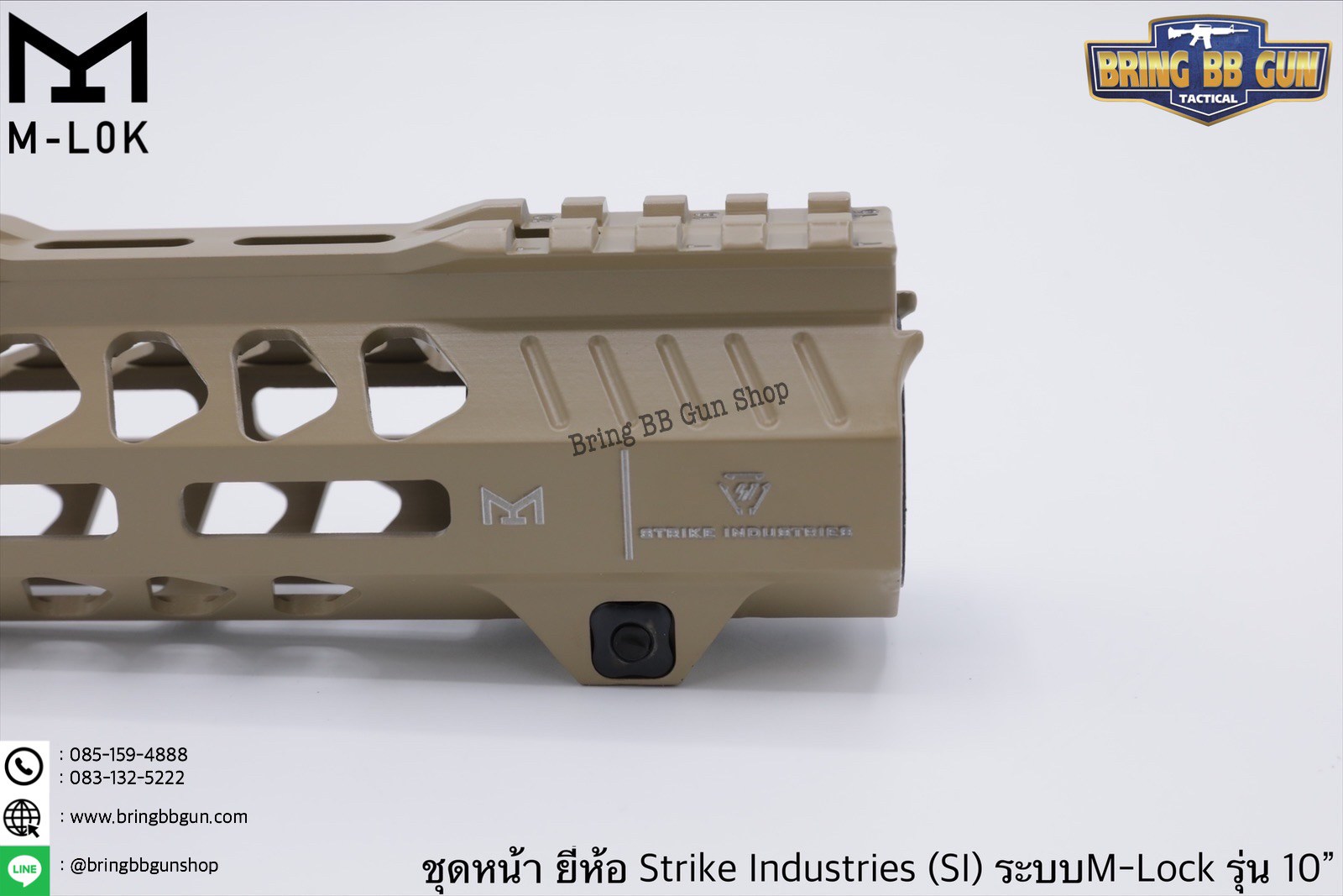 ชุดหน้า ยี่ห้อ Strike Industries ระบบรางM-Lock (ชุดหน้าSI) รุ่นความยาว 10”