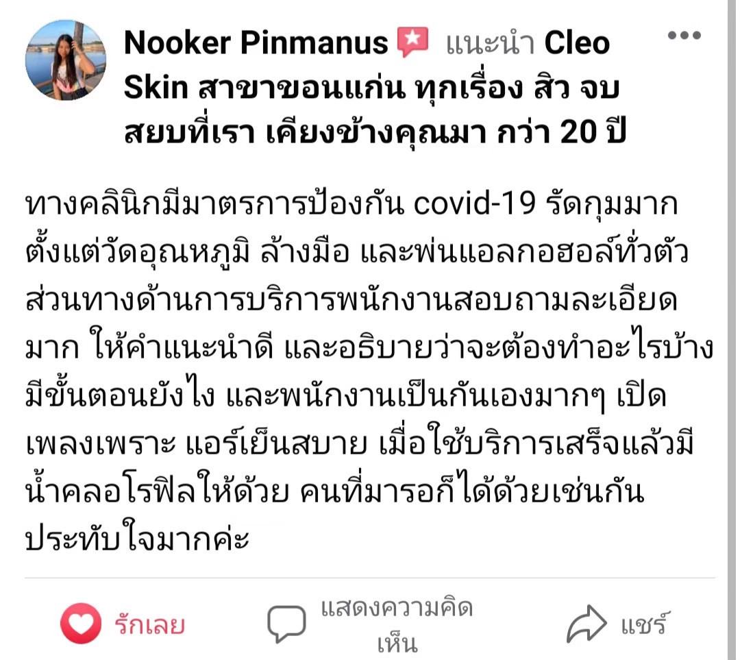 รีวิว ปี 63