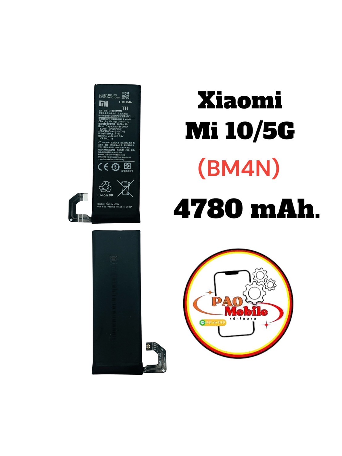 Battery Xiaomi Mi 10 5G (BM4N) SKU-02393