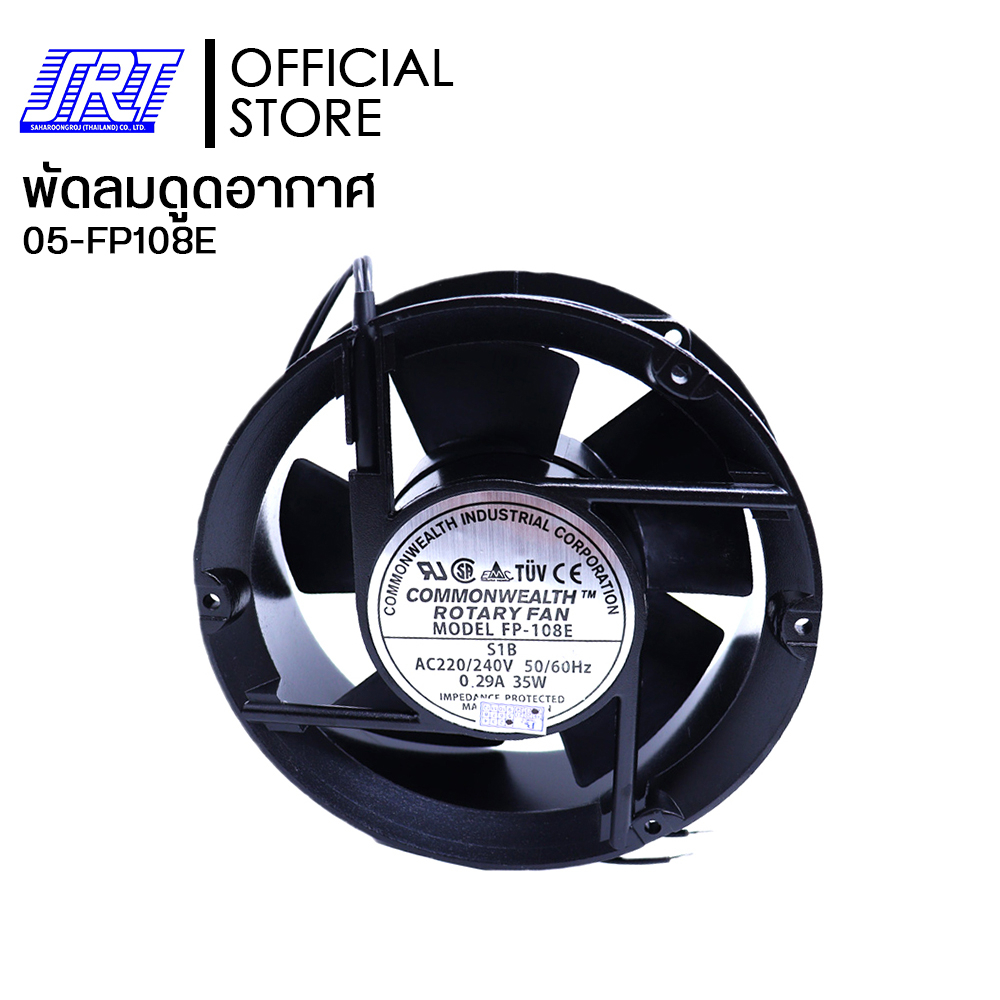 พัดลมดูดอากาศ พัดลมระบายอากาศ พัดลมกลม | COMMONWEALTH FP-108E-S1-B | 05-FP108E