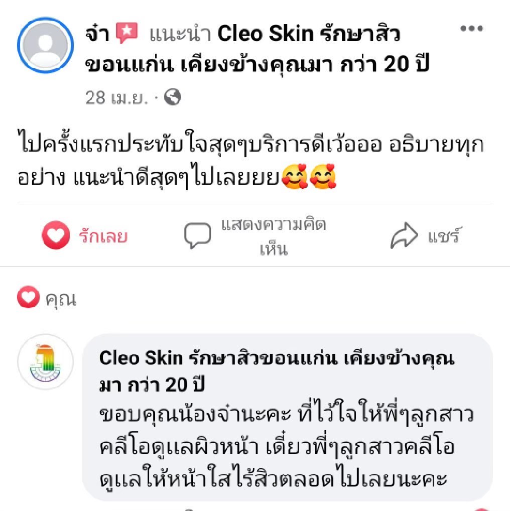 รีวิว ปี 63