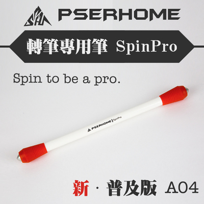 ปากกาควง SpinPro โดย PserHome