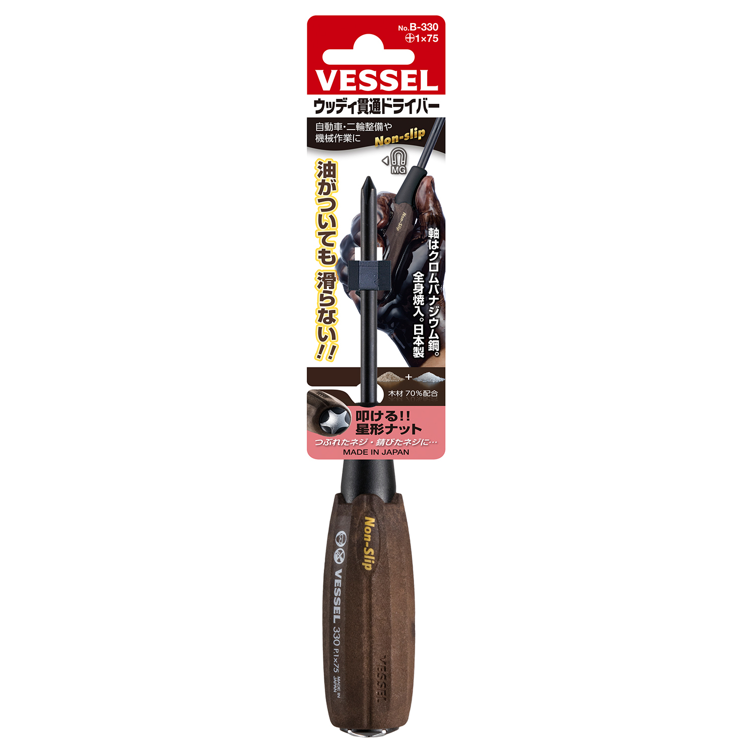 VESSEL ไขควง Wood compo กันลื่นแบบตอกได้พร้อมแผงแขวน No.B-330 (Ph No.1 x 75)