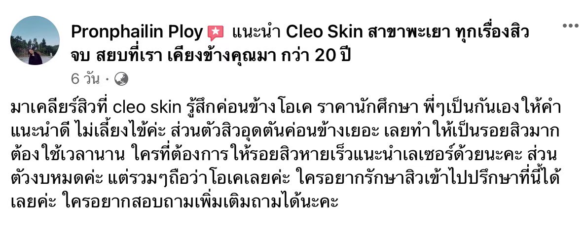 รีวิว ปี 62