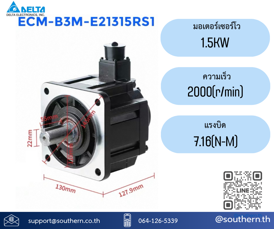 Delta AC Servo Motor ECM-B3M-E21315SS1 1.5kw (with brake)