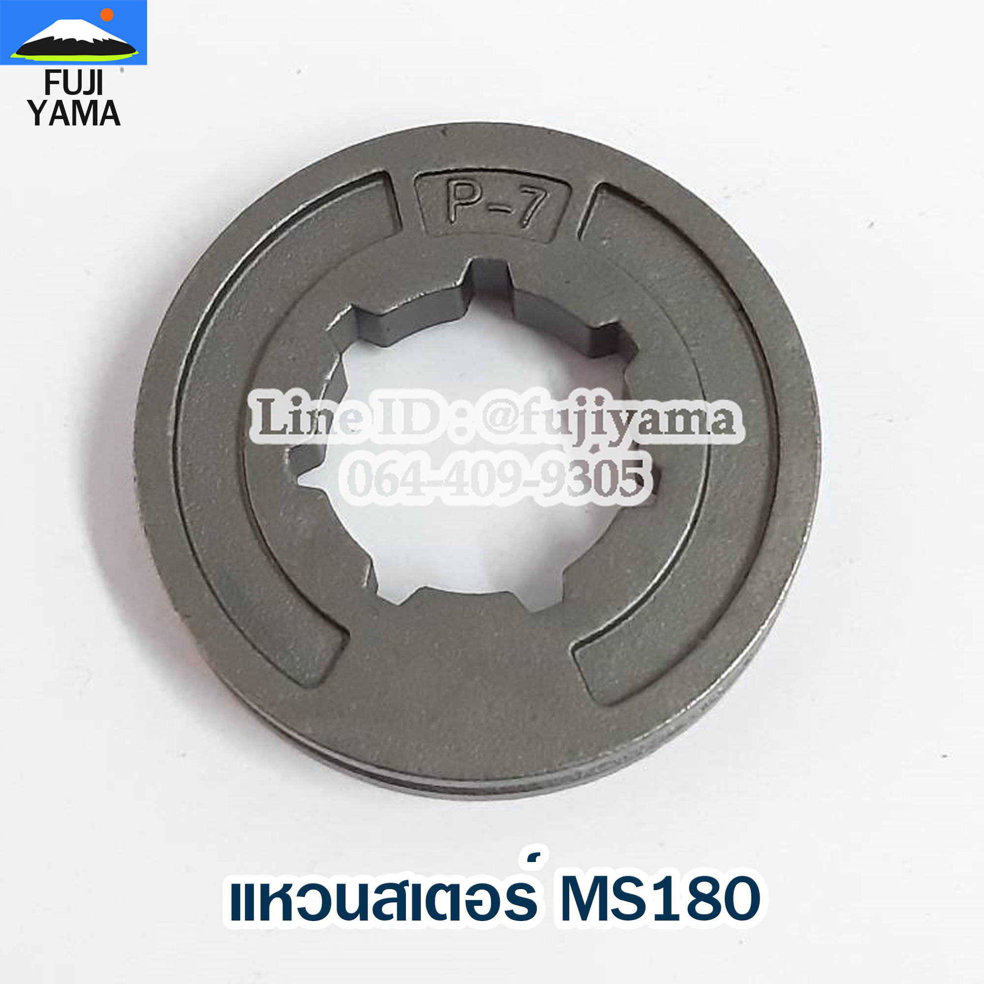 แหวนสเตอร์ MS180 ใช้กับถ้วยสเตอร์เครื่องตัดไม้ / เลื่อยยนต์ STIHL รุ่น MS180