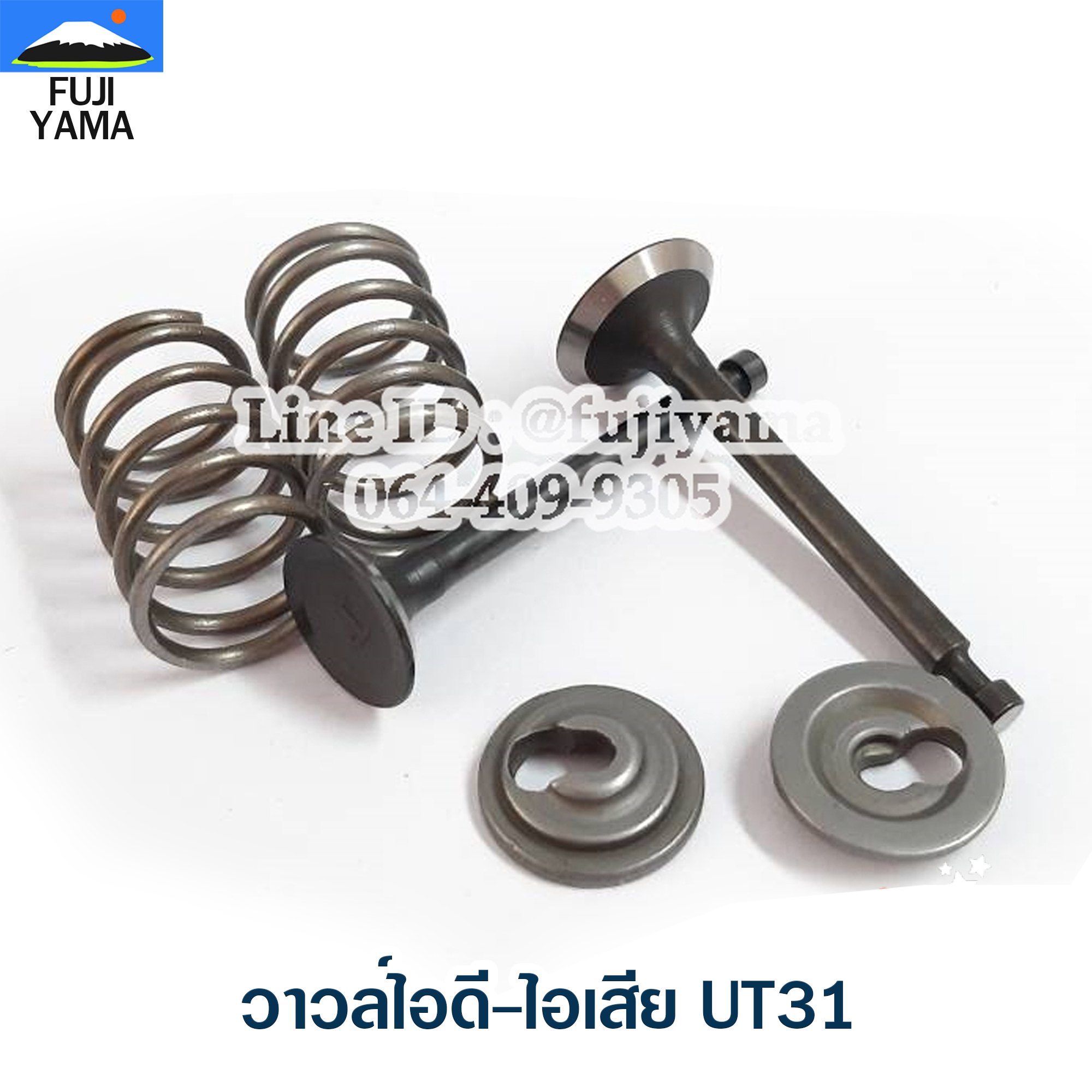 วาวล์ไอดี-ไอเสีย UT31 ใช้กับเครื่องตัดหญ้า Honda รุ่น UT31